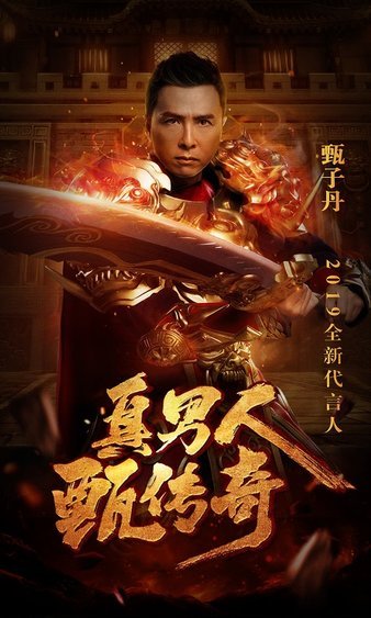 传奇延续，你的战斗才刚开始
